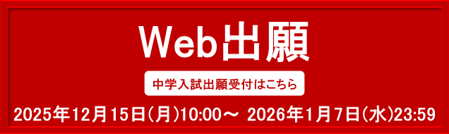 26Web出願